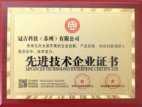 WaAdvanced Technology Enterprise Certificate